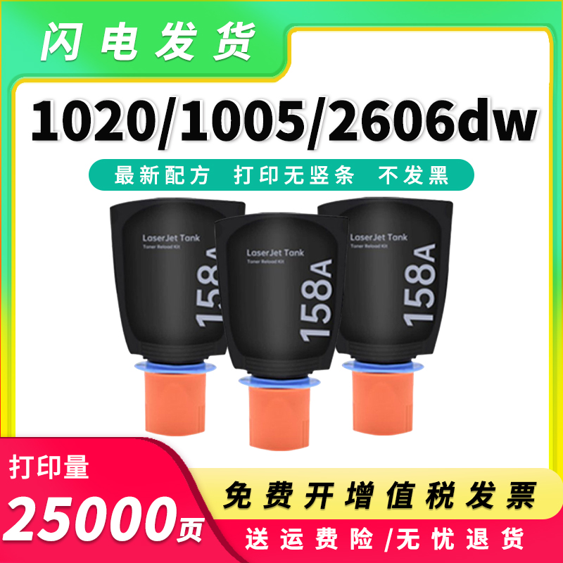 适用惠普158a粉盒2606sdw鼓架