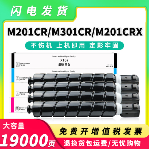 适用得力M201CR粉盒M301CR M201CRx硒鼓XT67Ke/Ce墨盒DXT20碳粉