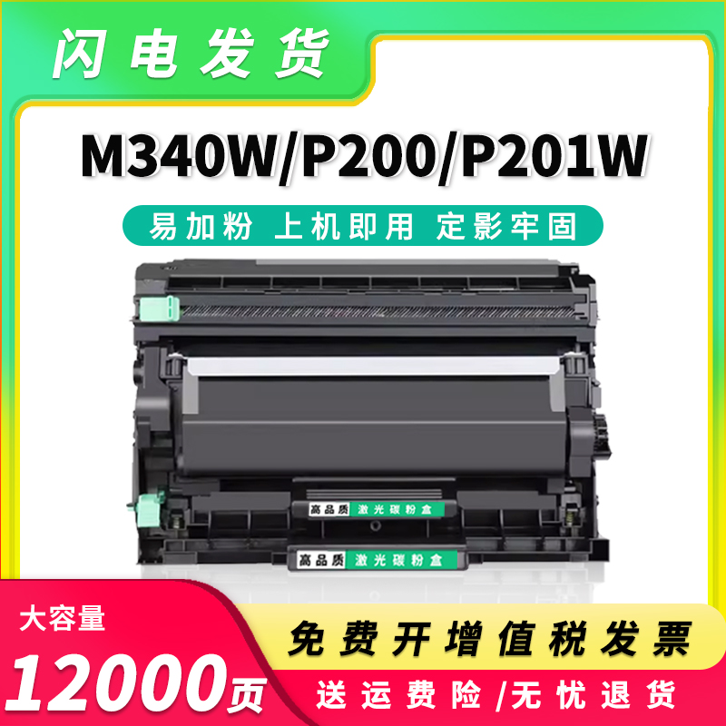 适用理光M340W粉盒M340L硒鼓