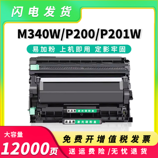 适用理光M340W粉盒P200 FW打印机M340L硒鼓 SP230DNW碳粉盒M340F