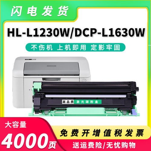 适用兄弟DCP-L1630W硒鼓易加粉