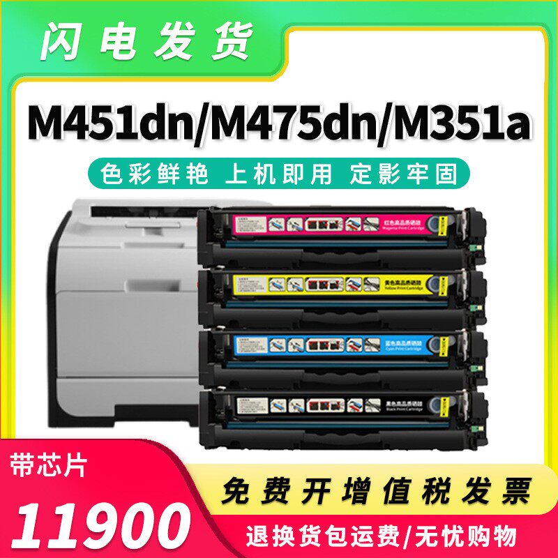 适用惠普CP2025dn硒鼓CC530A CE410A CM2320mfp HP304A 305A粉盒