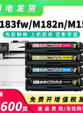 适用惠普M183fw硒鼓M155nw 182nw粉盒W2310A 215 216A墨盒M183nw