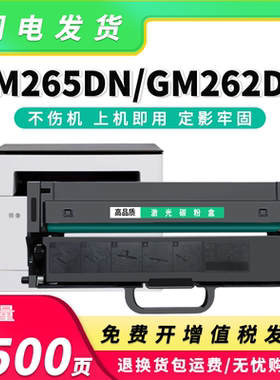 适用联想GM265DN硒鼓LT260SH粉盒LT330SH GM337DN 336 993DNT墨盒