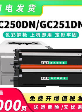 适用联想LT2500K粉盒GC250DN GC251DNS LT2500R墨粉盒LD2500K硒鼓