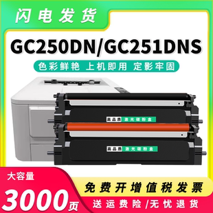 适用联想LT2500K粉盒GC250DN GC251DNS LT2500R墨粉盒LD2500K硒鼓