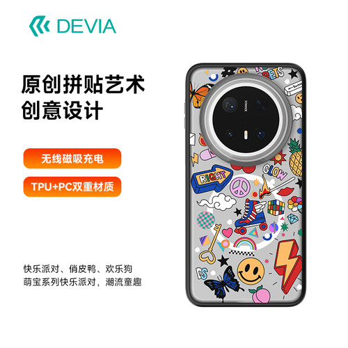 迪沃DEVIA文创系列拼贴防摔磁吸保护壳Mate70适用华为Mate70Pro手机防摔保护壳70手机套
