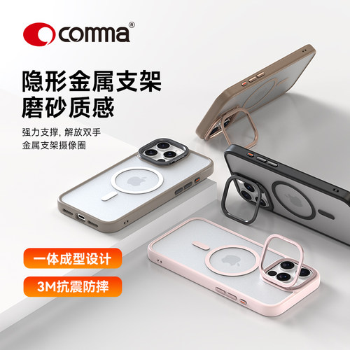 苹果16/16promax商务磁吸防摔壳