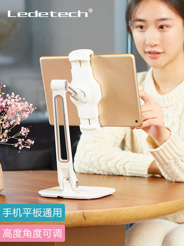 乐得底座台式铝合金手机平板支架iPad收纳ienglish不锈钢拆卸抖音