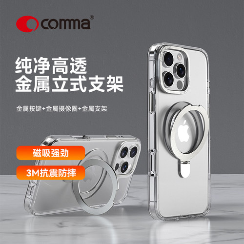 透明磁吸防摔不发黄苹果16Pro壳