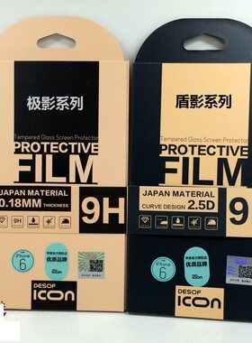 icon纳米钢化玻璃膜