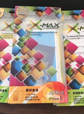 x-max苹果iPhone5se高清磨砂防指纹闪亮钻石保护前后套膜适用于