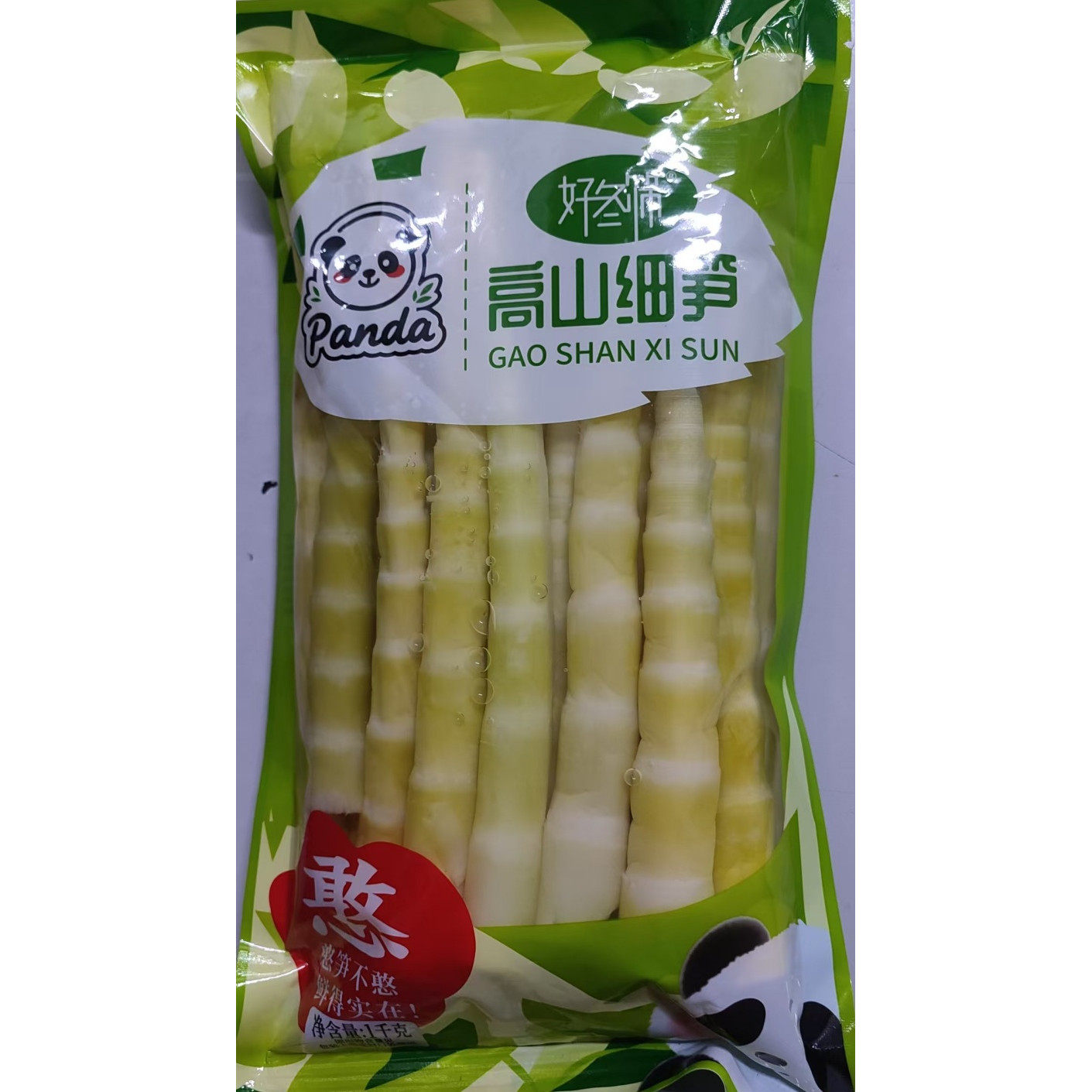 好冬筛高山细笋手工挖鲜罗汉笋火锅炒菜香锅麻辣烫冒菜1000g装