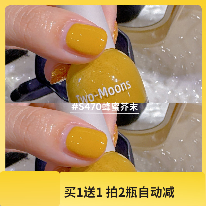 S470蜂蜜芥末～5月推荐色红色水性可撕拉指甲油显白免烤夏季显白