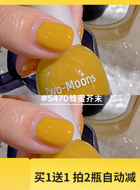 S470蜂蜜芥末～5月推荐色红色水性可撕拉指甲油显白免烤夏季显白