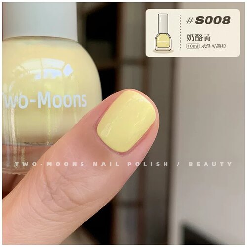 S008奶酪黄【新色】TwoMoons2025夏天显白水性可撕拉指甲油免烤