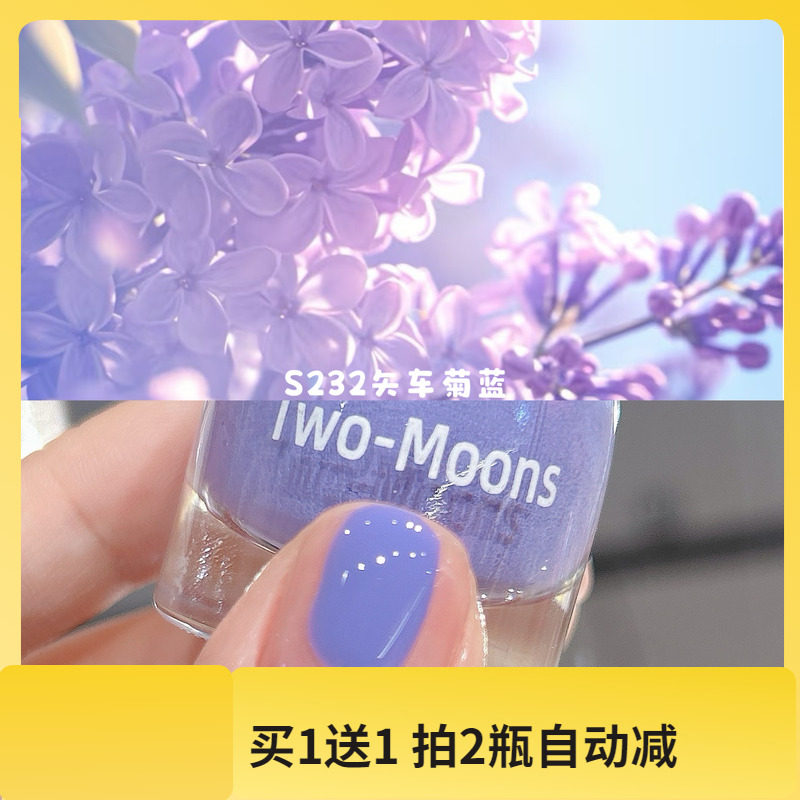 春天该有的样子！紫色S232矢车菊蓝水性可撕拉指甲油显白免烤,彩妆/香水/美妆工具,指甲油,淘宝优惠券,粉丝福利购,淘宝优惠卷