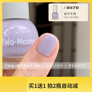 新 moons指甲油S476香芋牛奶色紫色芋泥紫指甲油显白免烤 Two