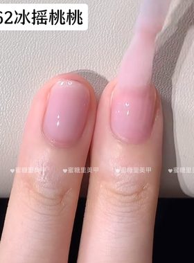 S262冰摇桃桃/温柔乳白粉草莓牛奶色Twomoons水性可撕拉指甲油