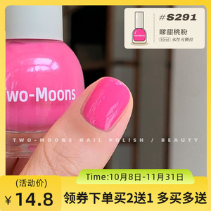 【新色】TwoMoons玫粉色桃粉色糖果色水性指甲油撕拉指甲油