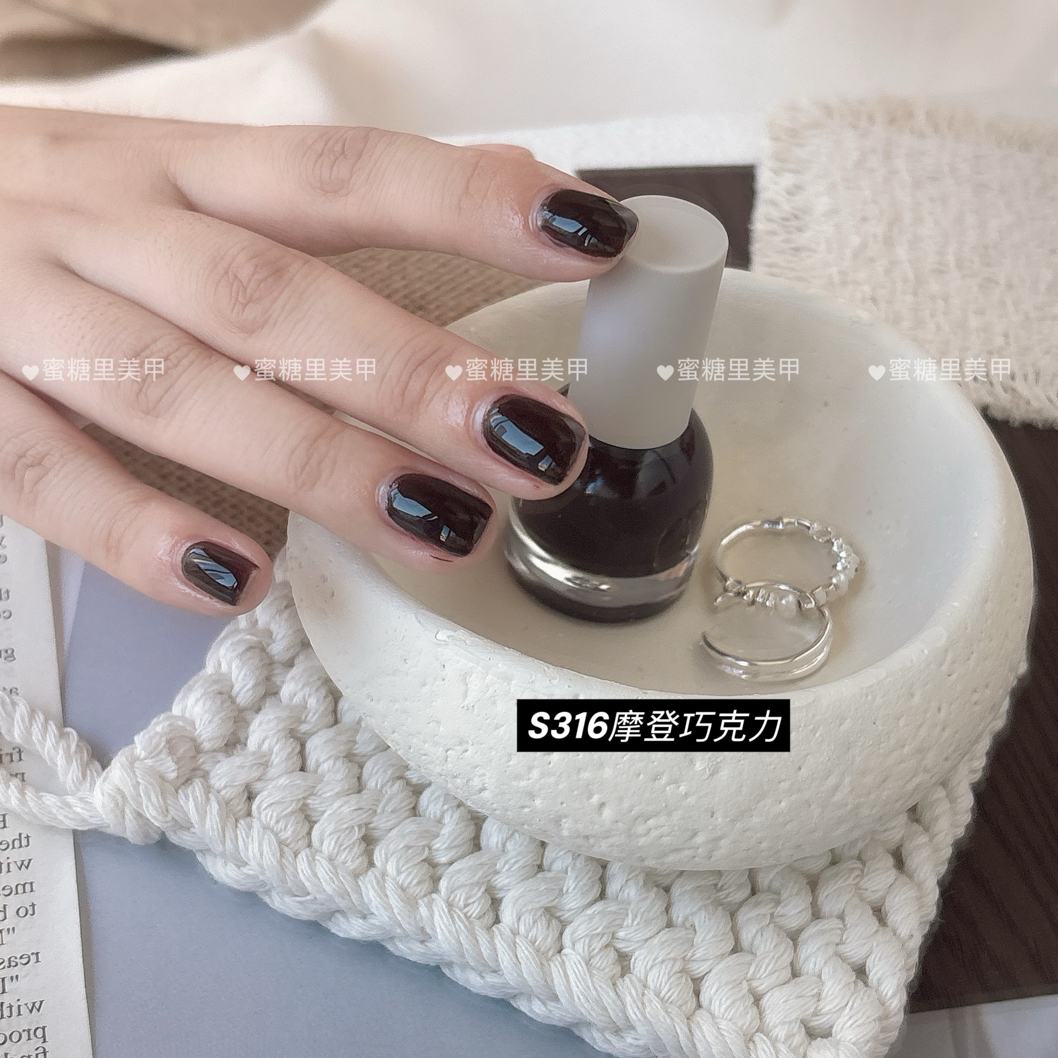 【2026/秋】绝美显白色S316摩登巧克力黑巧Twomoons指甲油水性
