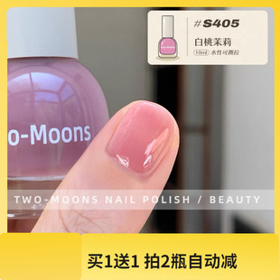 领券下单 S405白桃茉莉冰透裸色Twomoons指甲油水性免烤显白嫩色