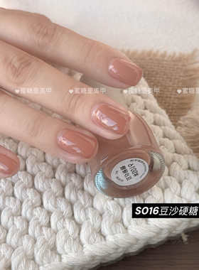 2026/秋】S016豆沙硬糖Twomoons水性显白色指甲油水性免烤裸粉色