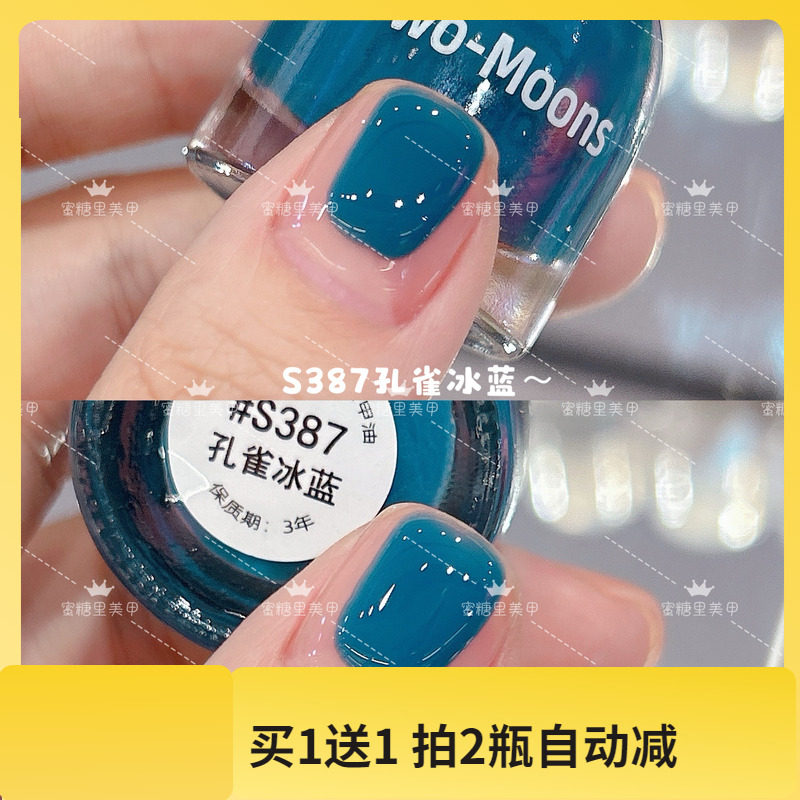 好看色推荐一波～Twomoons夏季糖果色亮色显白色指甲油水性可撕拉