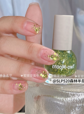 巨美！SLP520森林半岛！夏季多巴胺指甲油水性可撕拉无味免烤