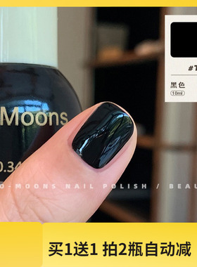 Two moons指甲油黑色指甲油钢琴黑色指甲油油性不可撕免烤