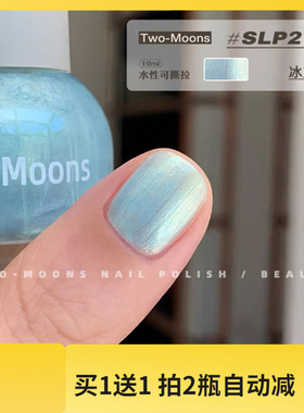 SLP278冰蓝缎Two moons指甲油蓝色浅蓝色珠光指甲油显白