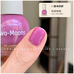 推荐～Two moons指甲油S406莓果酪酪指甲油显白糖果色夏季水性