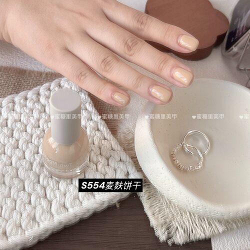 2026/秋】S554麦麸饼干Twomoons水性显白色指甲油免烤米色卡其色