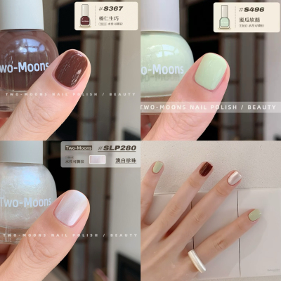 三瓶价更优！S367榛仁生巧TwoMoons夏季指甲油水性可撕拉指甲油
