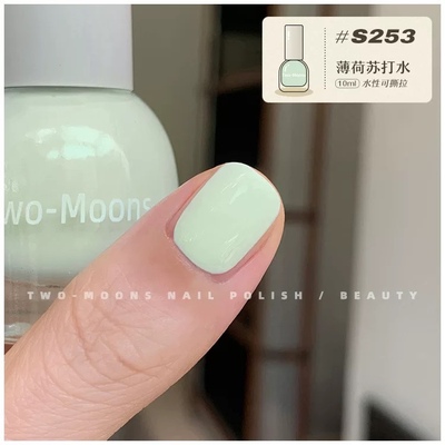 【新色】TwoMoons2025薄荷绿夏天显白水性可撕拉指甲油免烤