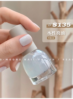 Two moons 新款水性底油 亮油 透明亮油封层指甲油可撕拉无味无毒