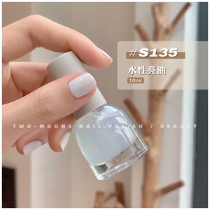 Two moons 新款水性底油 亮油 透明亮油封层指甲油可撕拉无味无毒