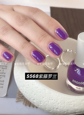 【2026/秋】S568紫藤罗兰茄子紫色深紫Twomoons指甲油水性可撕拉