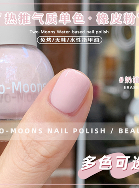 新】Two moons指甲油S458奶油皮粉显白牛油果绿孔雀蓝指甲油