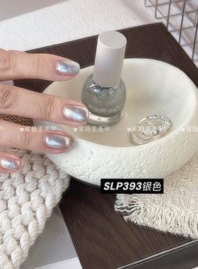 【2026/秋】绝美显白色SLP393银色珠光银Twomoons指甲油水性
