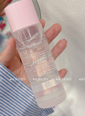 【新】Twomoons卸甲水不伤甲【油性/水性指甲油】洗甲水美甲专用
