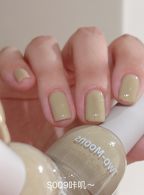 新】TwoMoons高级显白断货王！卡其绿S009咔叽水性可撕拉指甲油