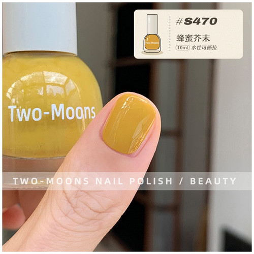 Twomoons指甲油海葵紫