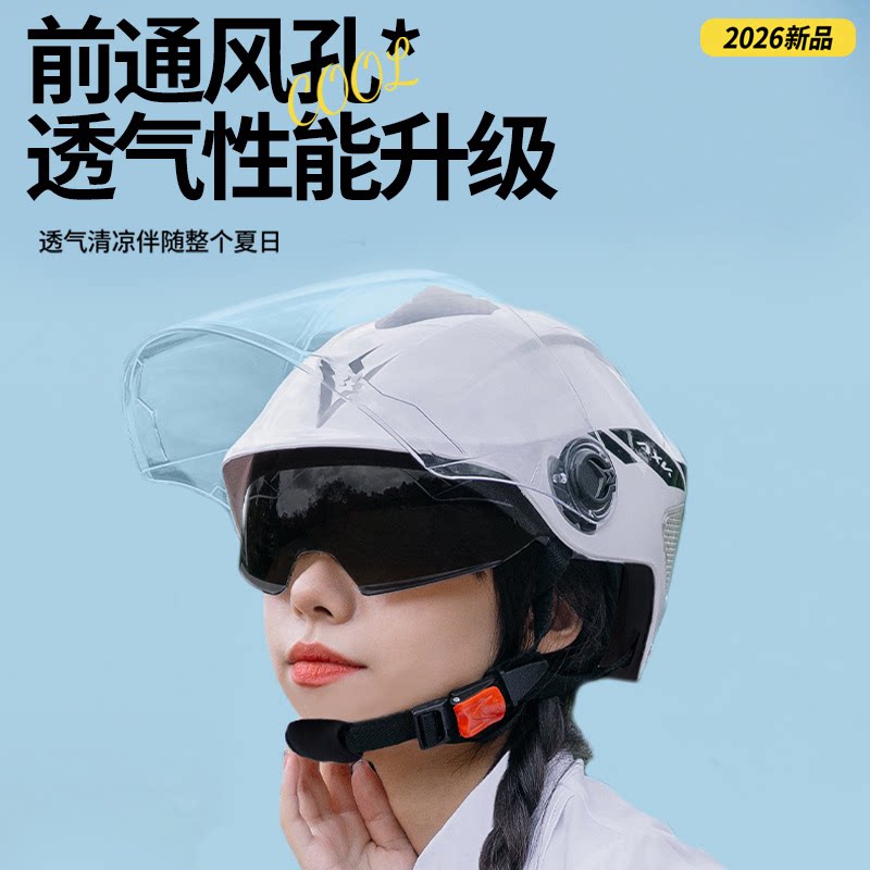 3C认证电动摩托车头盔男士通勤夏季防晒新国标电瓶车安全帽透明镜