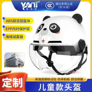 3C认证头盔亲子盔母子电动车夏季 男女士儿童可爱摩托车头盔