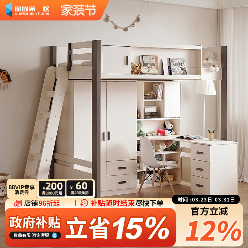 实木儿童上床下桌带衣柜一体小户型家用大人多功能双层网红高低床
