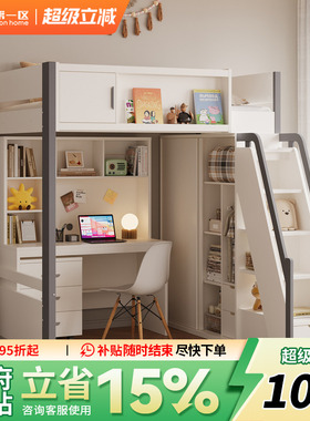 上床下桌儿童省空间1.8米小户型高低双层带书桌衣柜储物一体床