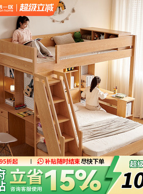 全实木多功能上下铺带衣柜组合两层高低儿童子母二层双层姐弟床