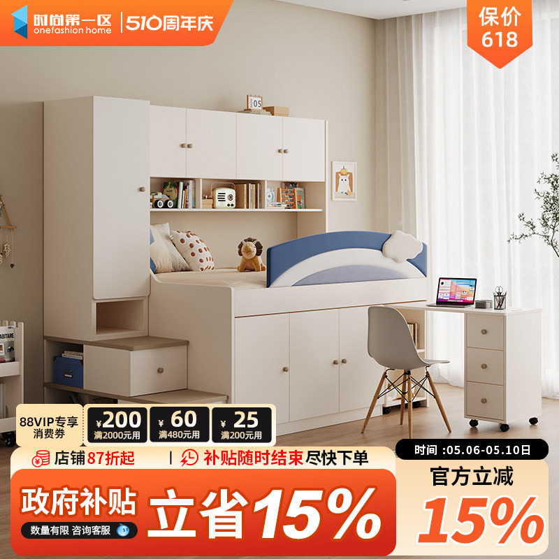 半高儿童床小户型衣柜一体多功能双层储物带移动书桌上下组合床