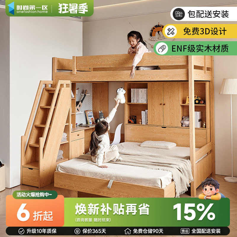 实木交错式上下小户型多功能带书桌衣柜高低两层双层姐弟双人床
